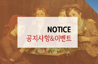 공지사항&이벤트 Notice 